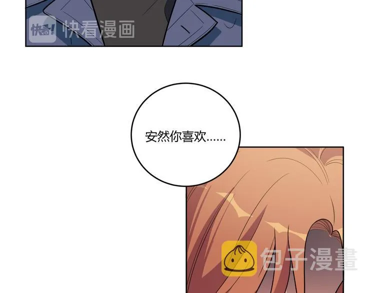 第2话 被窥视的告白 第199页