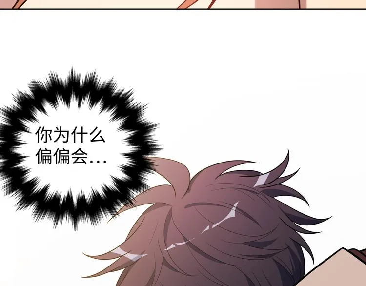 第2话 被窥视的告白 第214页