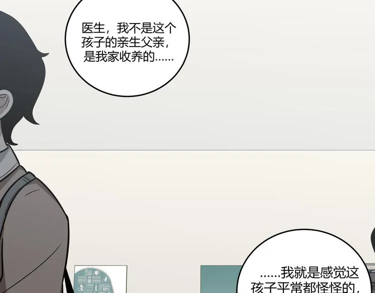 第3话 海王的惩罚 第2页