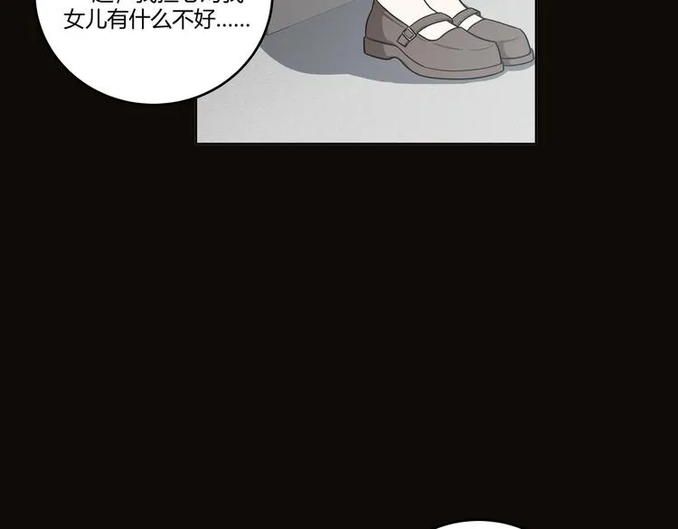 第3话 海王的惩罚 第6页