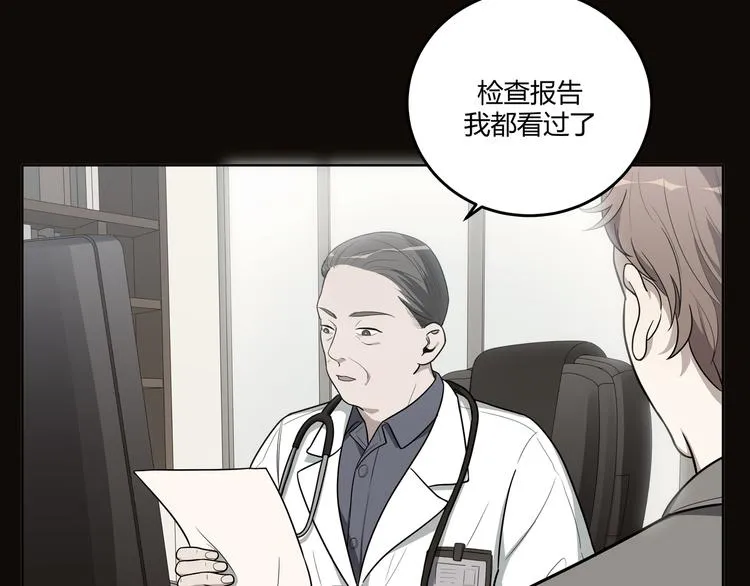 第3话 海王的惩罚 第7页