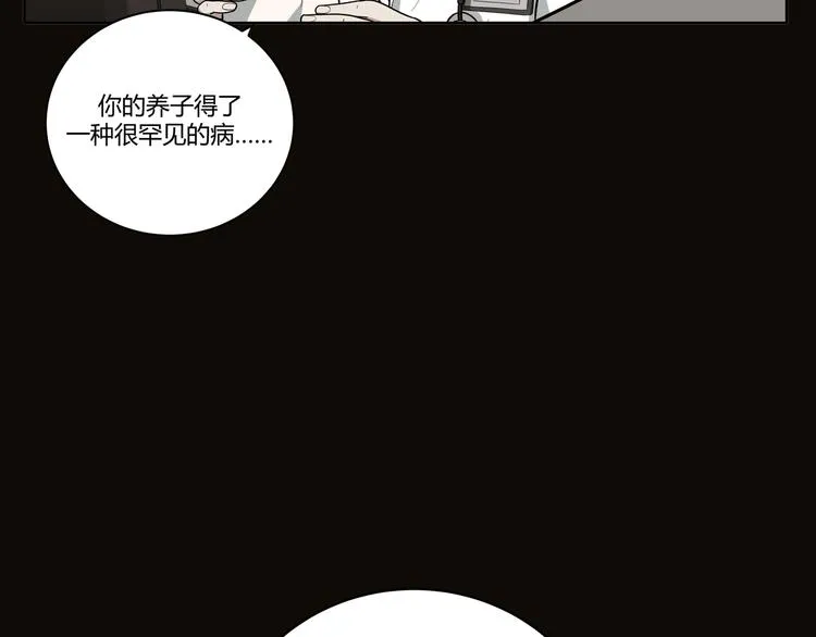 第3话 海王的惩罚 第8页