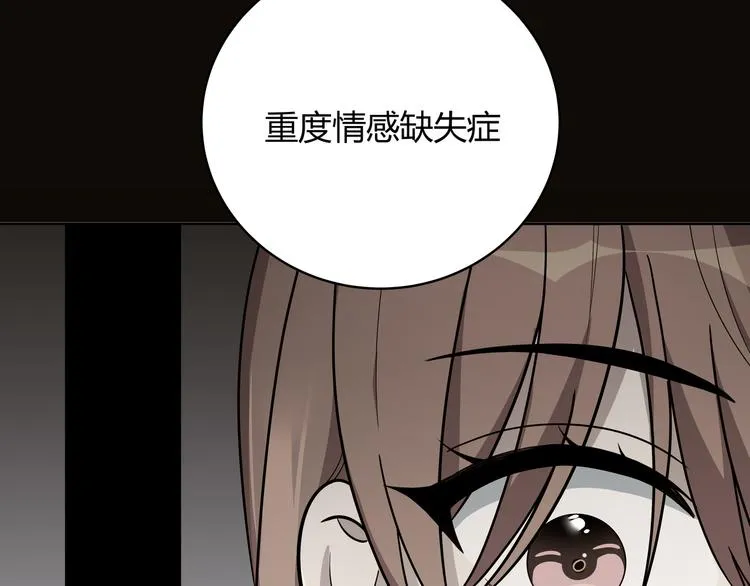 第3话 海王的惩罚 第9页