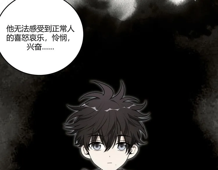 第3话 海王的惩罚 第11页