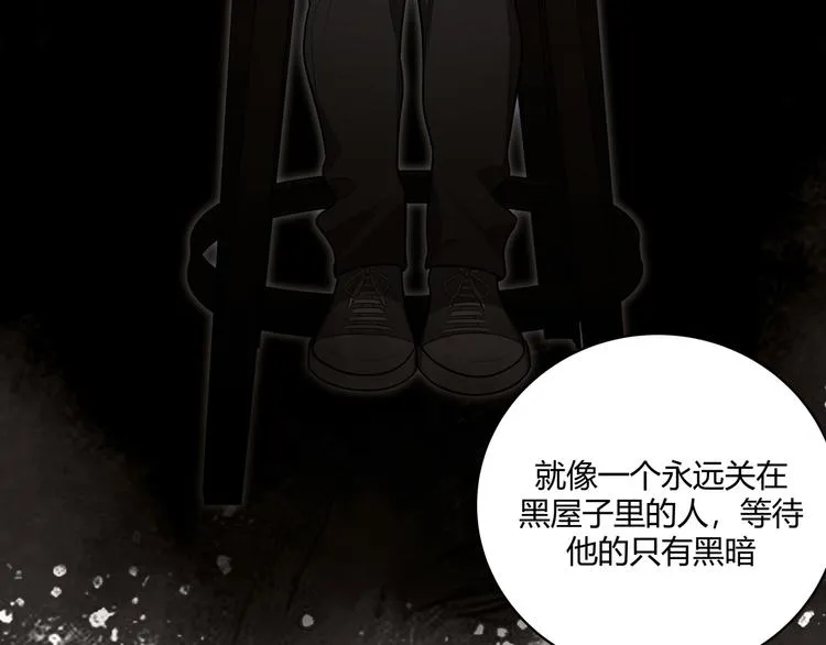 第3话 海王的惩罚 第13页