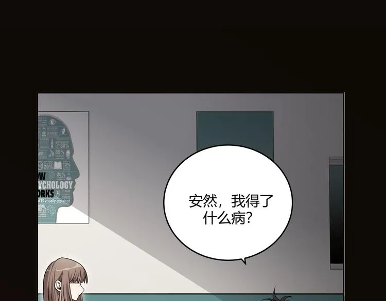 第3话 海王的惩罚 第18页