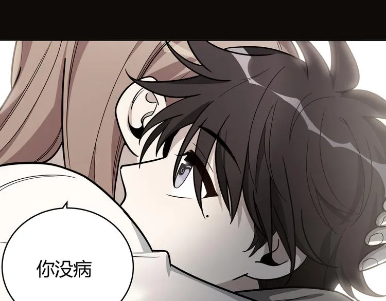 第3话 海王的惩罚 第22页