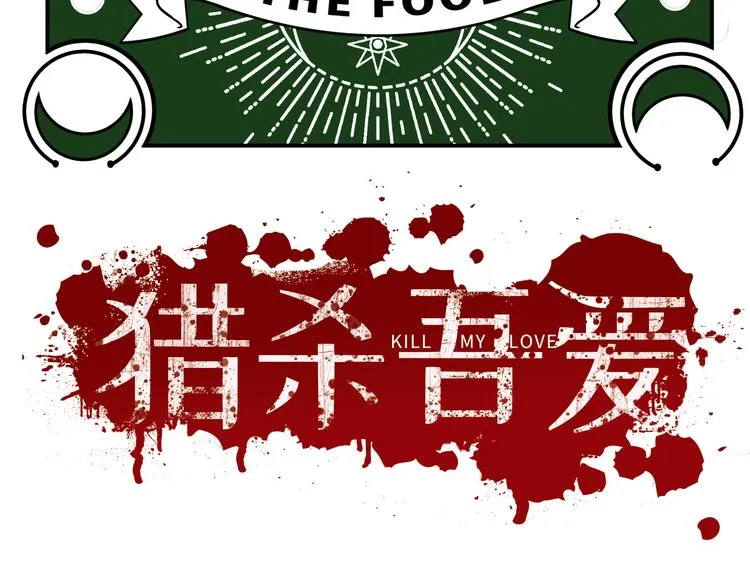 第3话 海王的惩罚 第30页