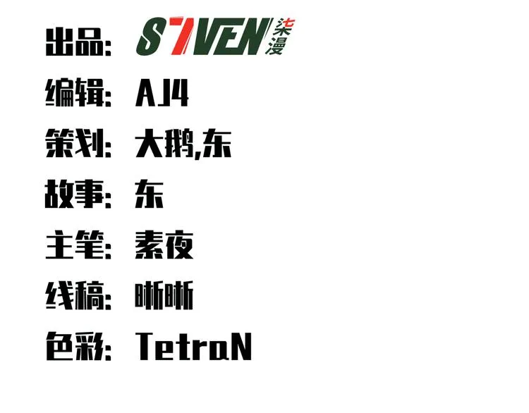 第3话 海王的惩罚 第31页