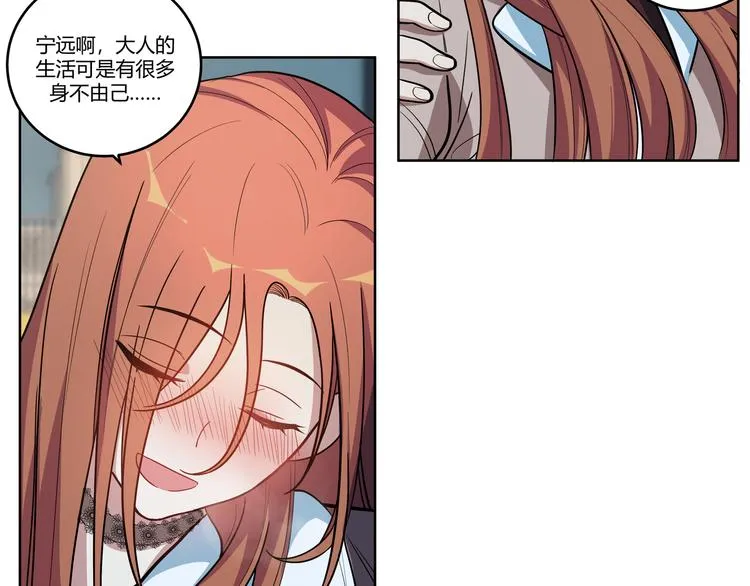 第3话 海王的惩罚 第41页