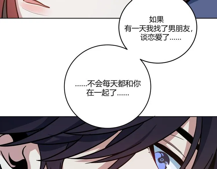 第3话 海王的惩罚 第44页