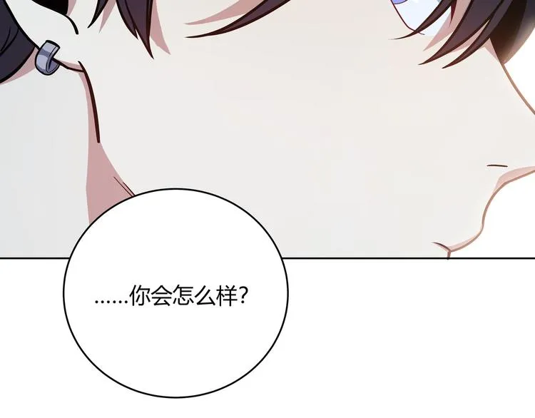 第3话 海王的惩罚 第45页