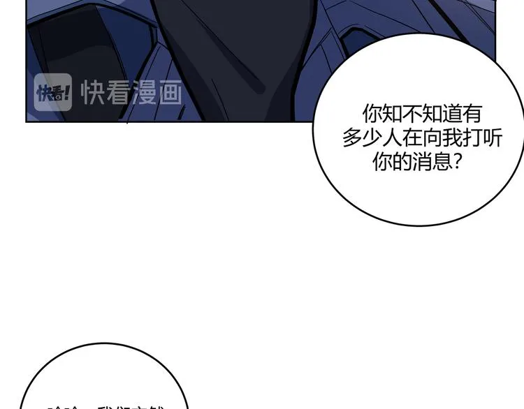 第3话 海王的惩罚 第51页
