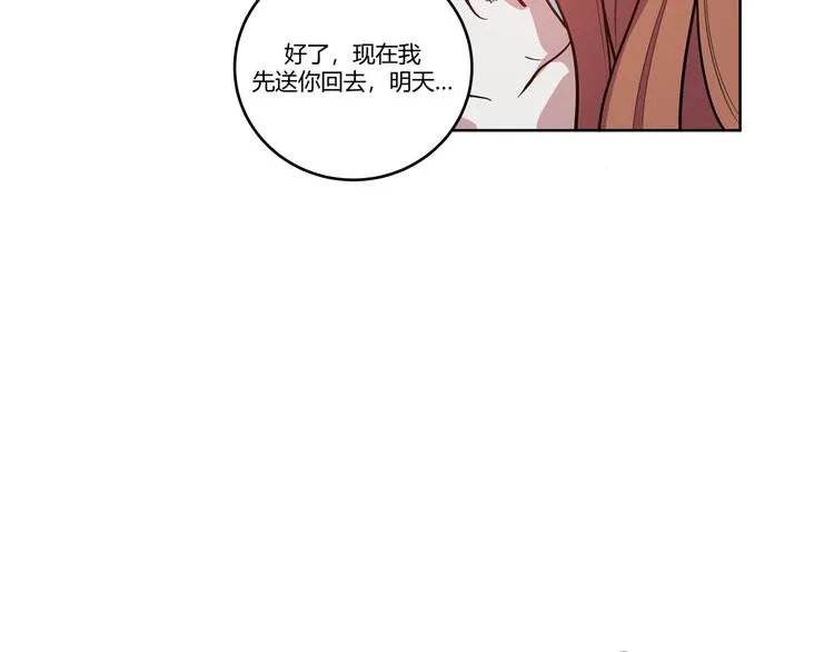 第3话 海王的惩罚 第54页