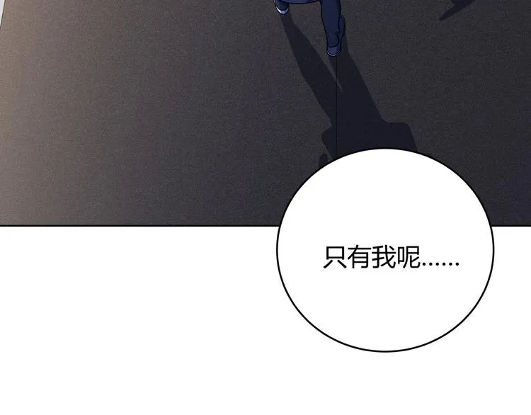 第3话 海王的惩罚 第67页