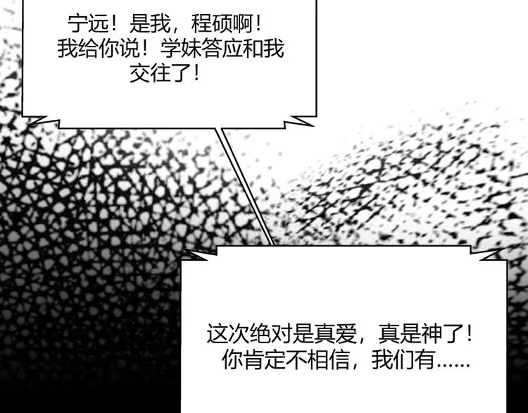 第3话 海王的惩罚 第73页