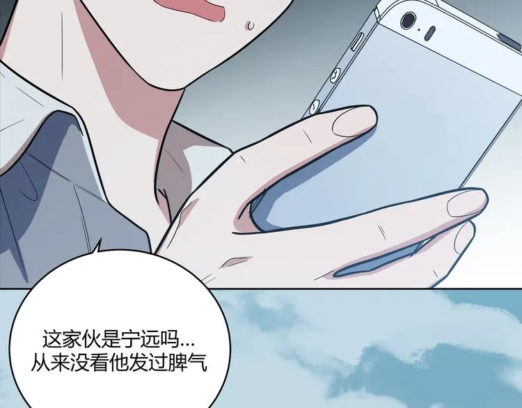 第3话 海王的惩罚 第82页
