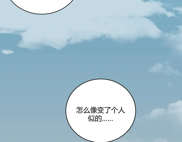 第3话 海王的惩罚 第83页