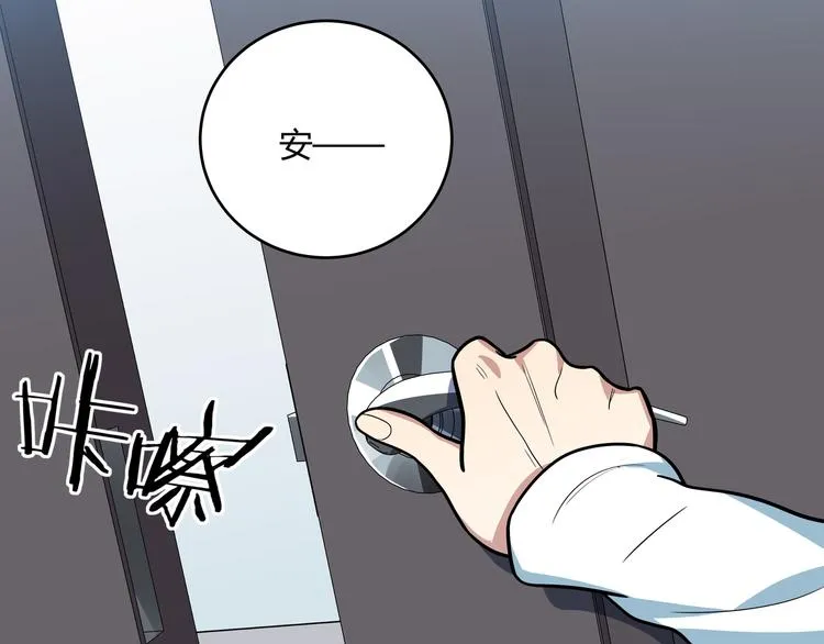 第3话 海王的惩罚 第95页