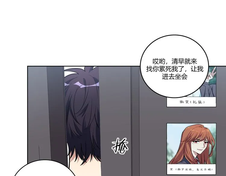 第3话 海王的惩罚 第101页