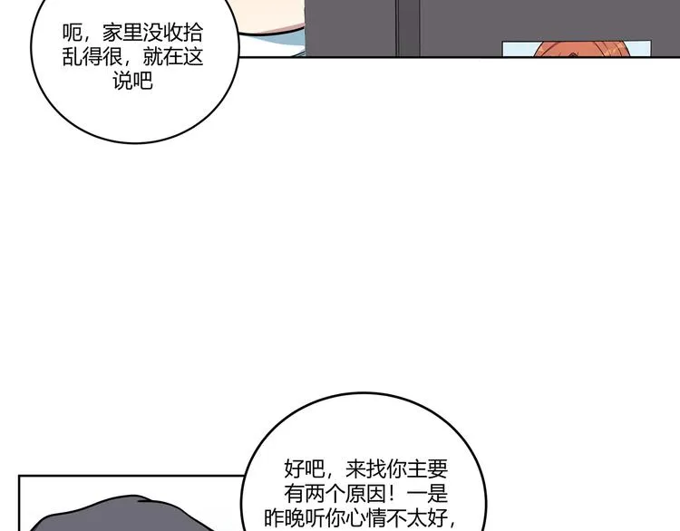 第3话 海王的惩罚 第102页