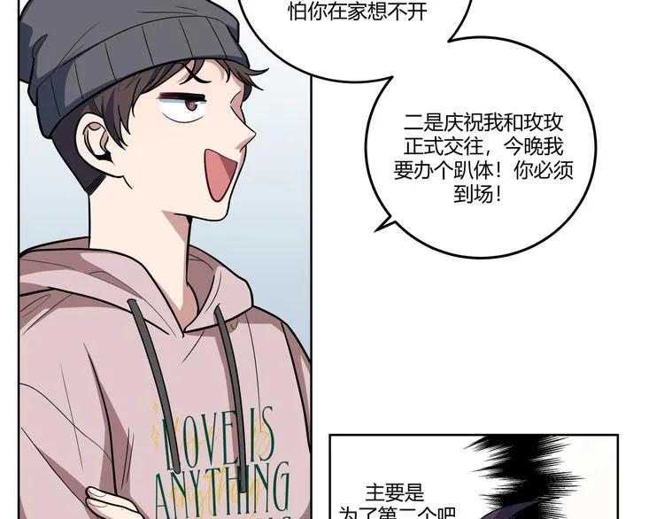 第3话 海王的惩罚 第103页