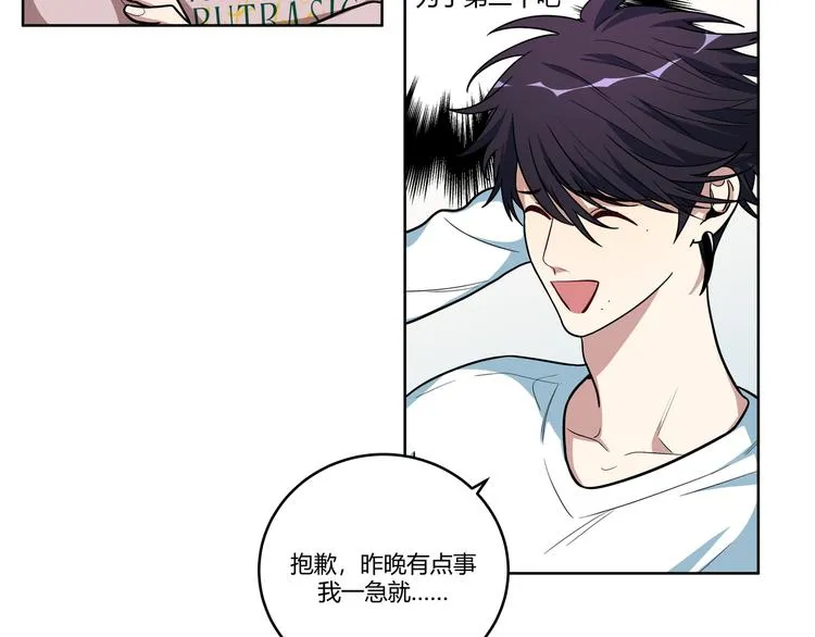 第3话 海王的惩罚 第104页