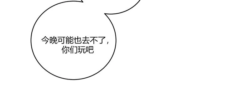 第3话 海王的惩罚 第105页