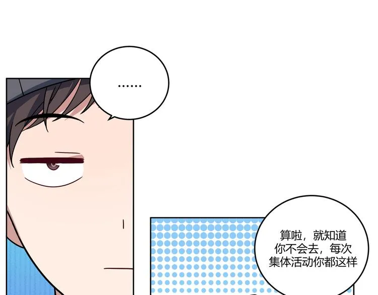 第3话 海王的惩罚 第106页