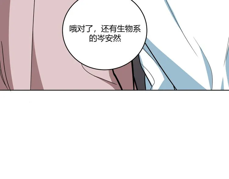 第3话 海王的惩罚 第110页