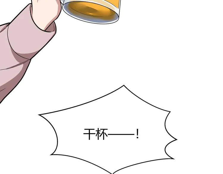 第3话 海王的惩罚 第118页