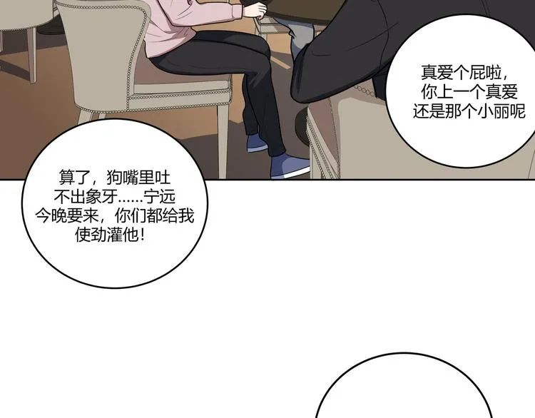 第3话 海王的惩罚 第121页