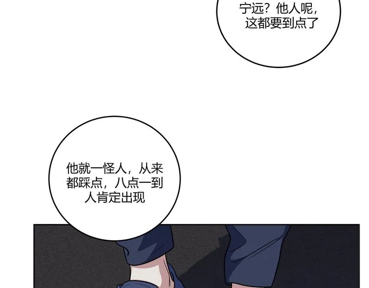 第3话 海王的惩罚 第122页