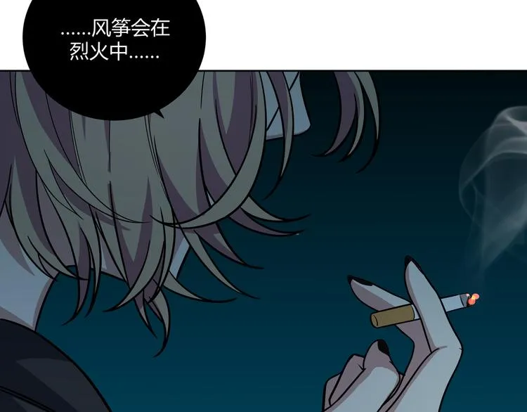 第3话 海王的惩罚 第130页