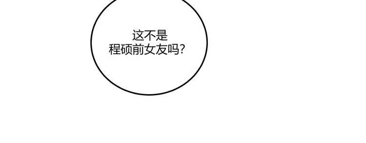 第3话 海王的惩罚 第133页