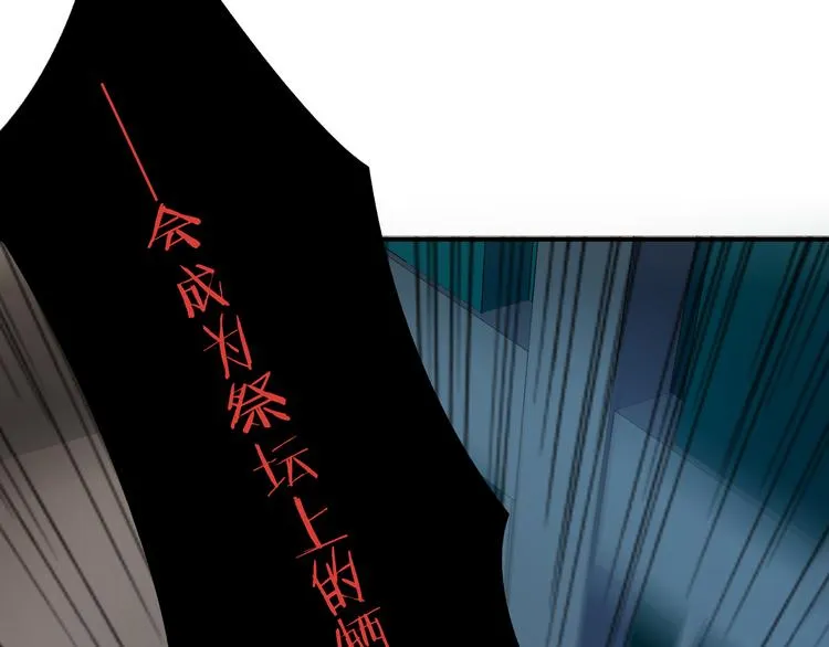 第3话 海王的惩罚 第139页