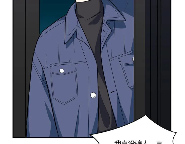 第3话 海王的惩罚 第150页
