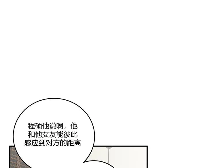 第3话 海王的惩罚 第157页