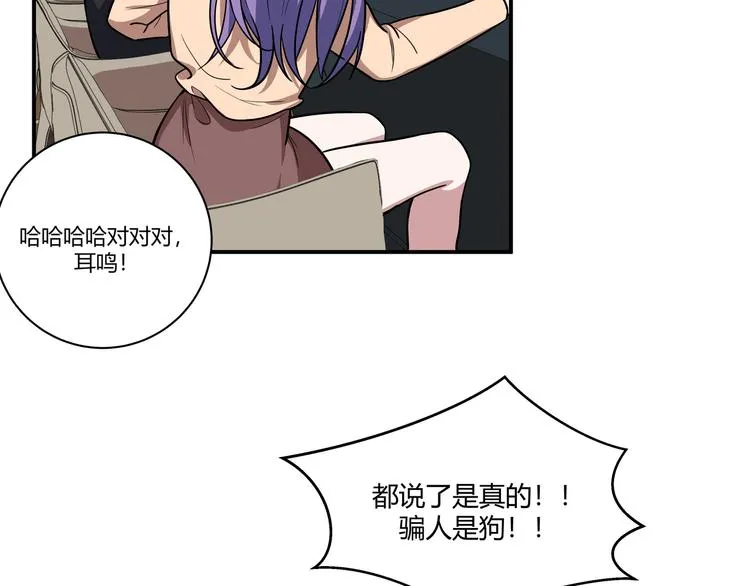 第3话 海王的惩罚 第159页
