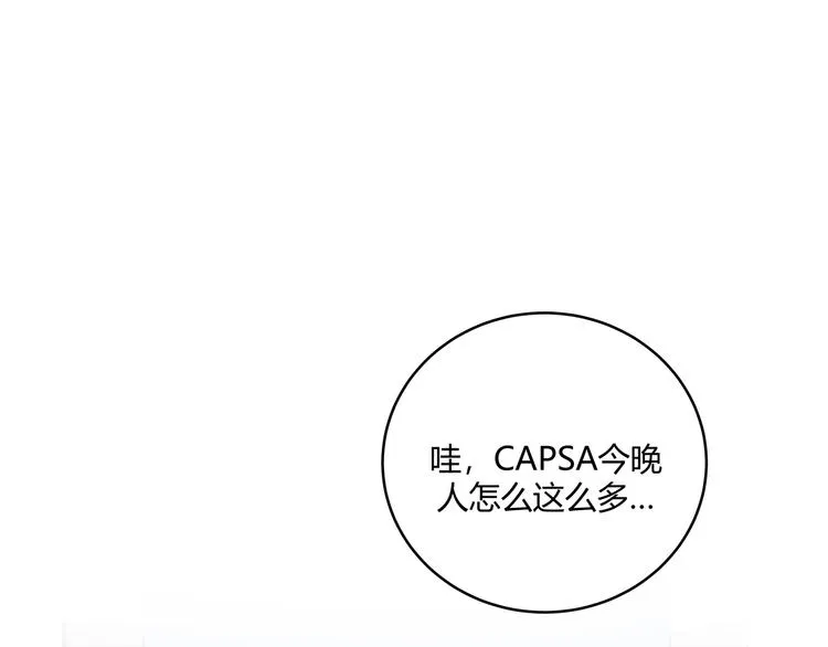 第3话 海王的惩罚 第173页