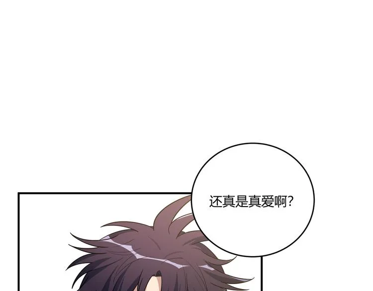 第3话 海王的惩罚 第182页