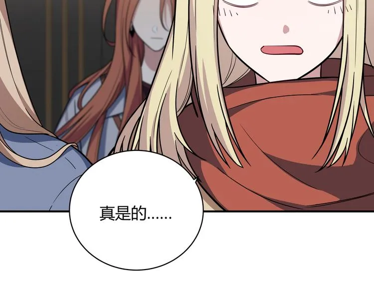 第3话 海王的惩罚 第190页