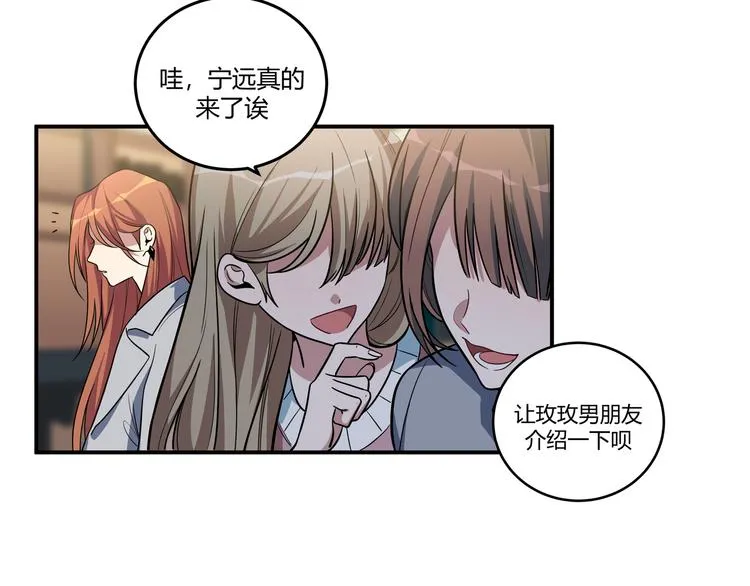 第3话 海王的惩罚 第199页