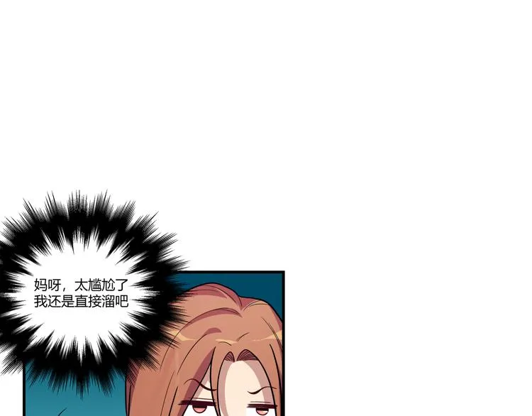 第3话 海王的惩罚 第210页