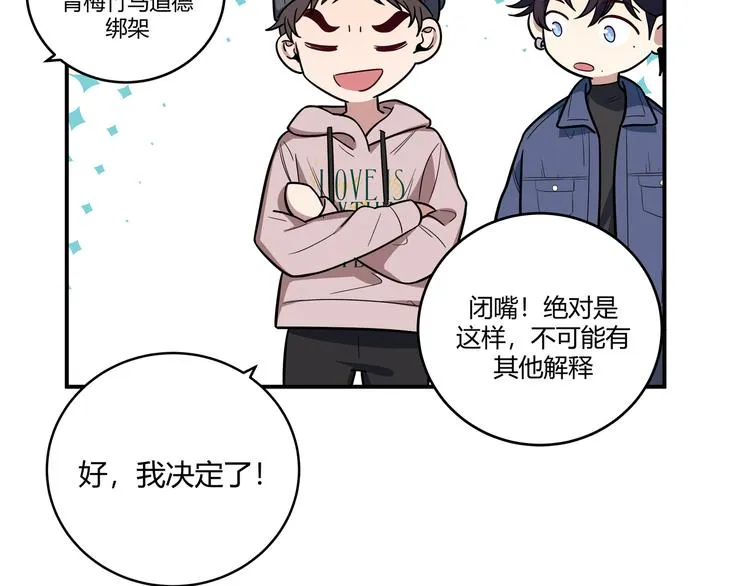 第3话 海王的惩罚 第216页