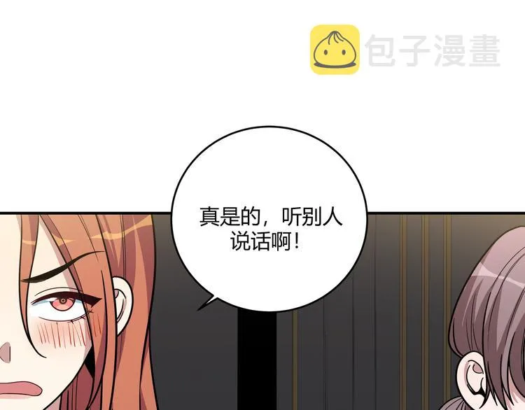 第3话 海王的惩罚 第223页