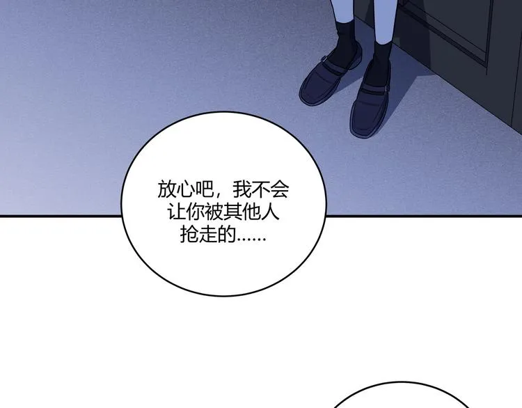 第3话 海王的惩罚 第230页