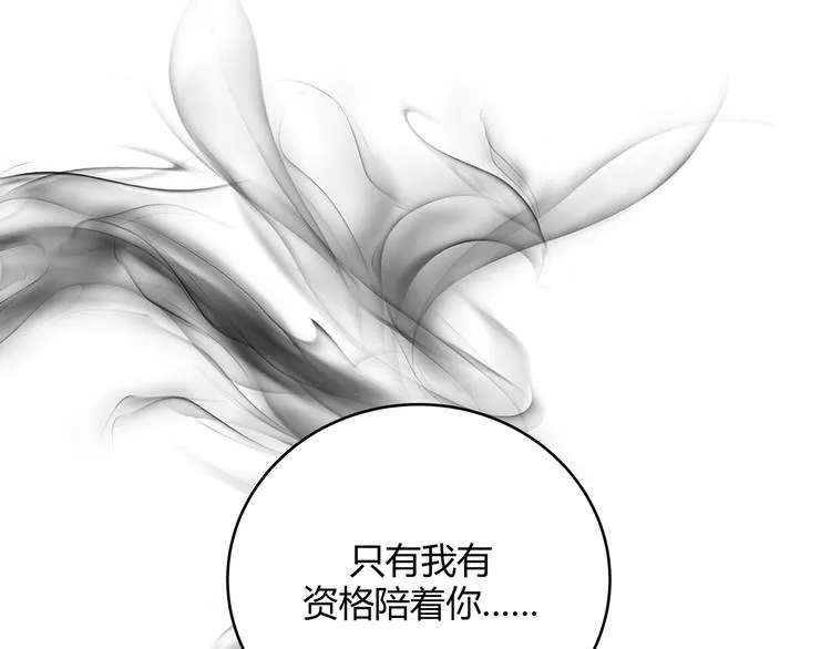 第3话 海王的惩罚 第232页