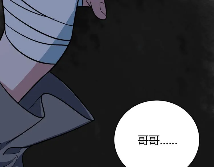 第3话 海王的惩罚 第235页