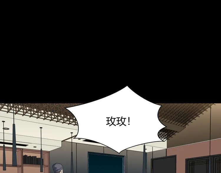 第3话 海王的惩罚 第237页